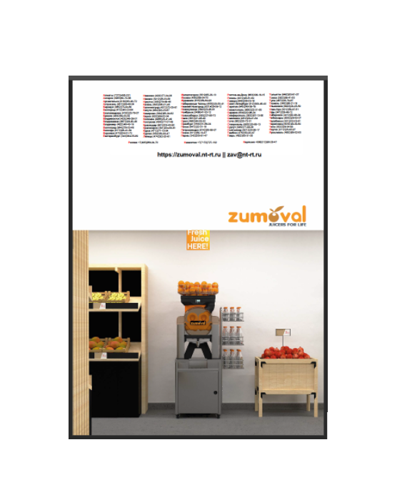 Каталог из каталога Zumoval